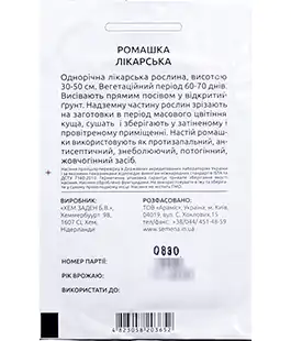 Ромашка Лекарственная
