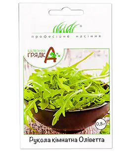 Рукола Оливетта комнатная