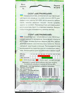 Салат Австралийский