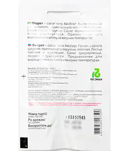Салат Айсберг Фиорет
