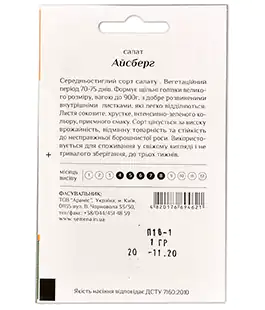 Салат Айсберг