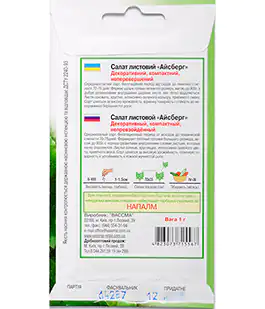 Салат Айсберг