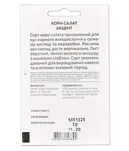 Салат-Корн Акцент