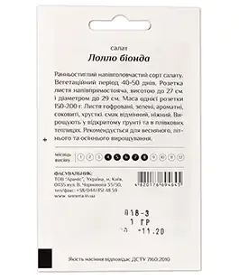 Салат Лолло Бионда