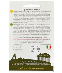 Салат Майский король