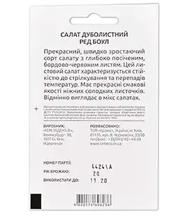 Салат Ред Боул