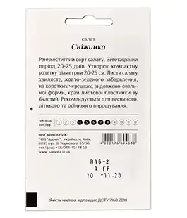 Салат Снежинка