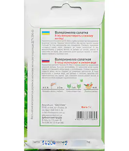 Салат Валерианелла