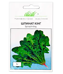 Шпинат Кинг
