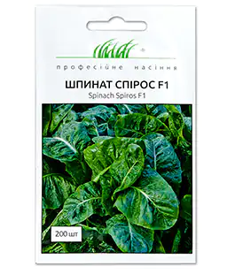 Шпинат Спірос F1