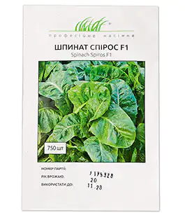 Изображение Шпинат Спірос F1