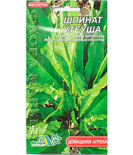 Изображение Шпинат Утеуша
