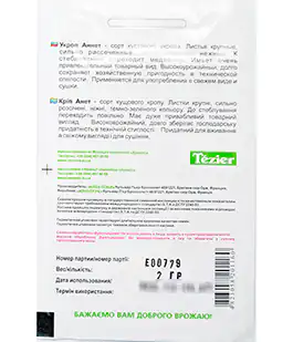Укроп Аннет