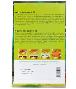 Укроп Харьковский