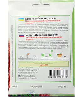 Укроп Лесногородский