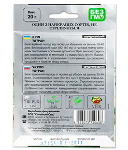 Укроп Татран