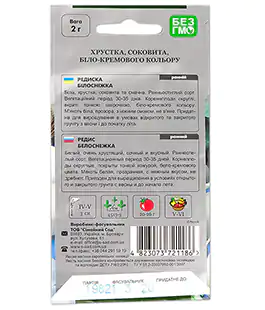Редис Белоснежка