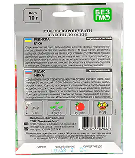 Редис Илка