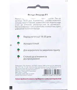 Редис Рондар F1