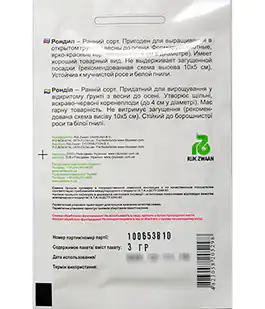Редис Ронділ