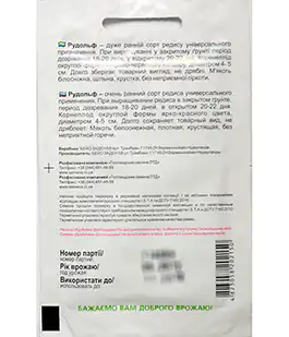 Редис Рудольф