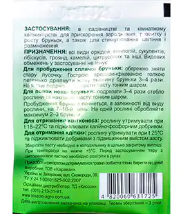 Стимулятор цветения Цитокининовая паста 1,5мл