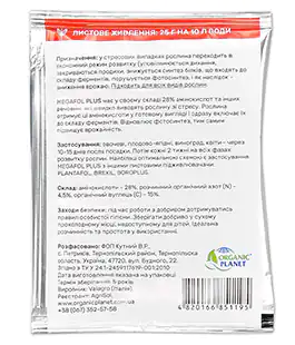 Регулятори росту Megafol 25г