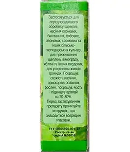 Регулятор роста Фумар 1% 1мл
