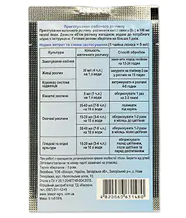 Регулятор роста Янтарная кислота 5г