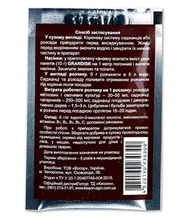 Укорінювач Грандіс 5г