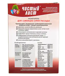 Укоренювач Чистий лист 300г