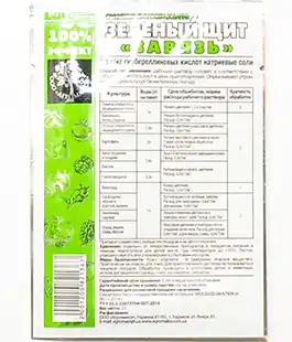 Завязь Зеленый щит 2г