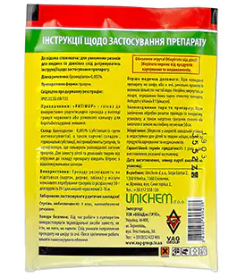 Родентицид Ратимор гранулы 90г