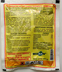 Родентицид Бродисан 120г