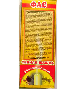 Родентицид Шашка Фас серная 300г