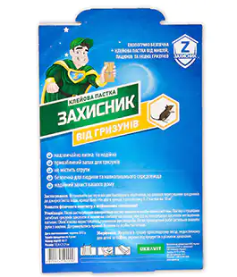 Захисник Клеевая лента от грызунов