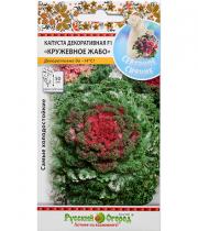 Изображение товара Семена цветов Капуста декоративная Кружевное жабо