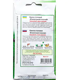 Свекла столовая Египетская плоская