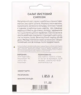 Салат Симпсон