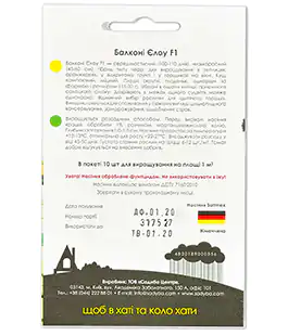 Насіння помідор Балконі Єлоу