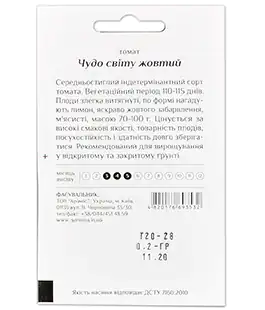 Семена помидор Чудо Мира