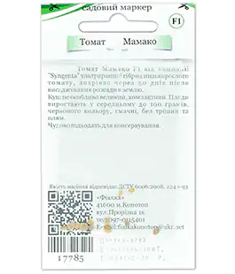 Семена помидор Мамако F1