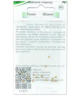 Семена помидор Мицено F1