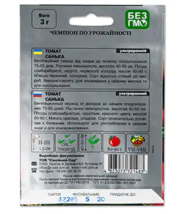 Семена помидор Санька