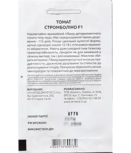 Семена помидор Стромболино F1