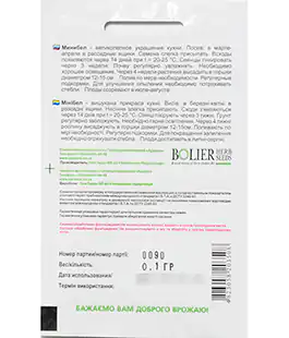 Семена помидоров Минибел