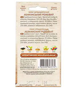 Томат Абаканский розовый