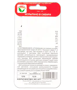 Томат Алый Мустанг