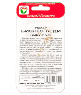 Томат Бизнес Леди