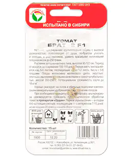 Томат Брат-2 F1